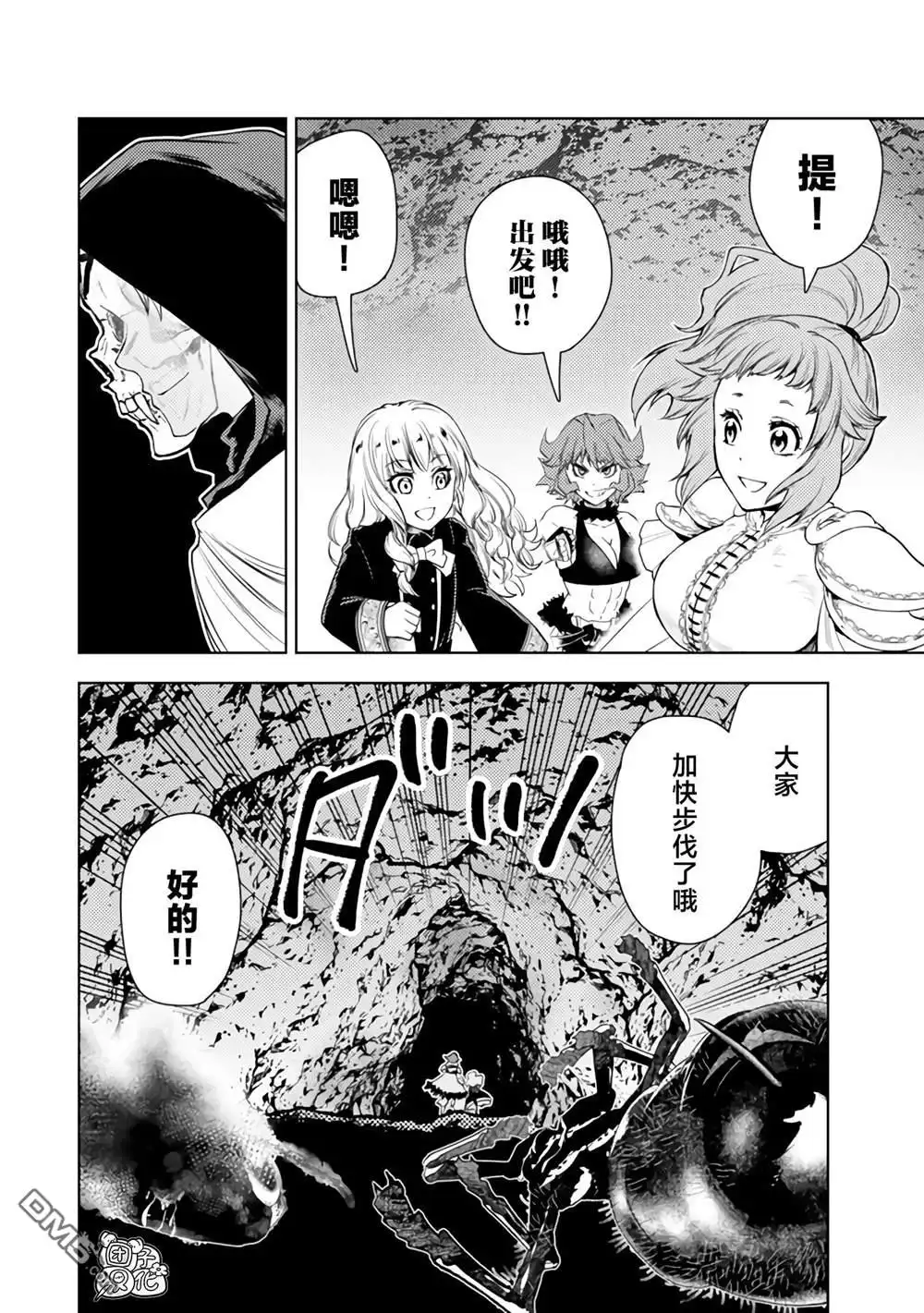 《迷宫指路人》第47话 第30页