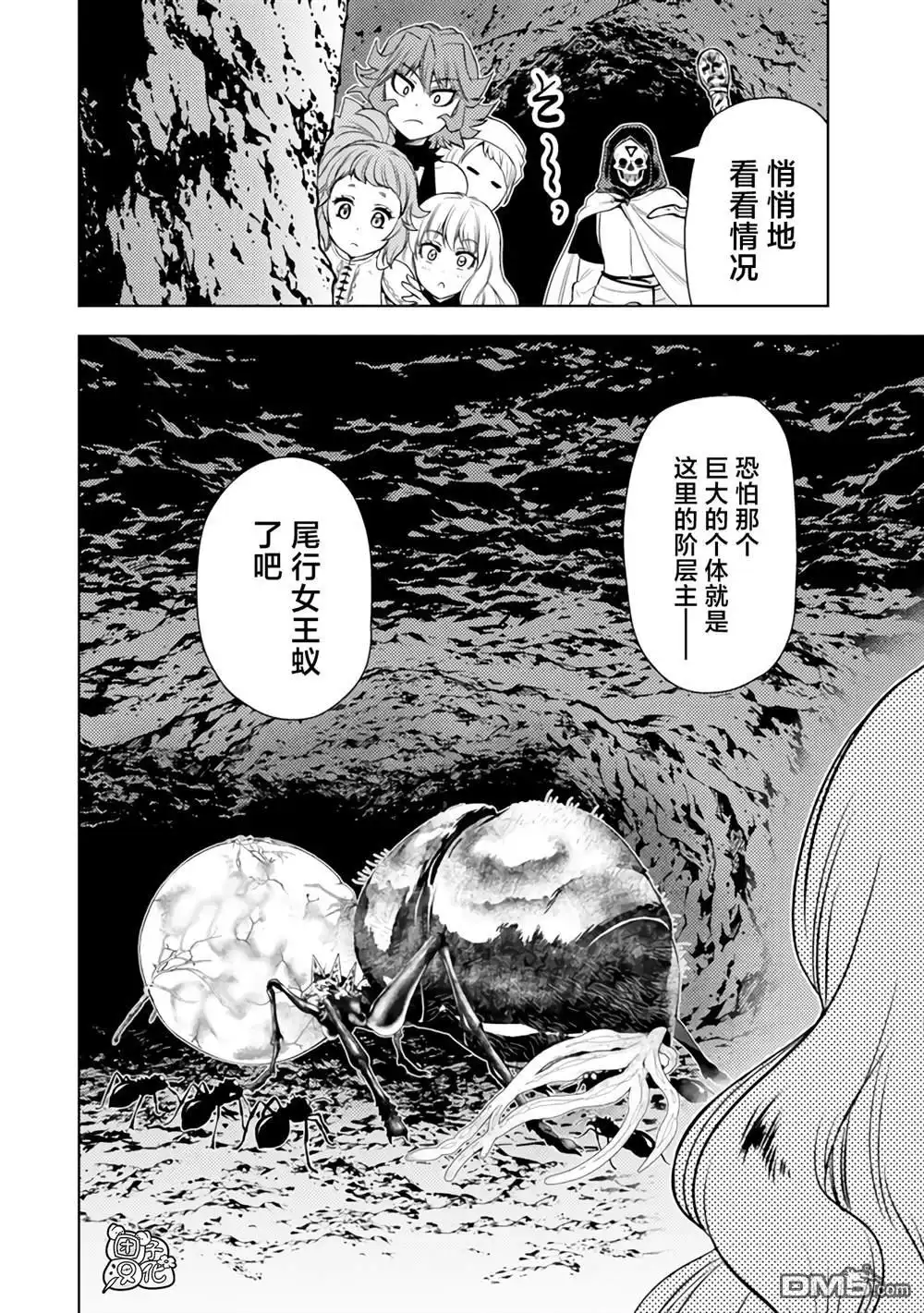 《迷宫指路人》第47话 第32页