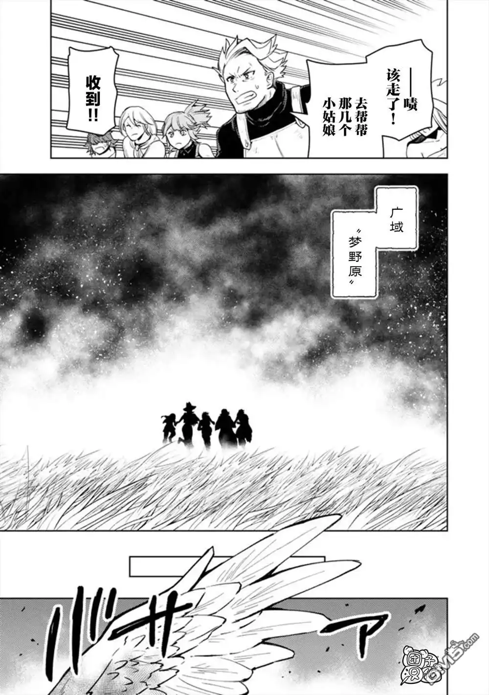 《迷宫指路人》第48话 第17页