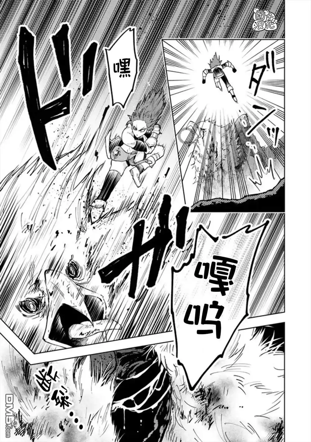 《迷宫指路人》第48话 第27页