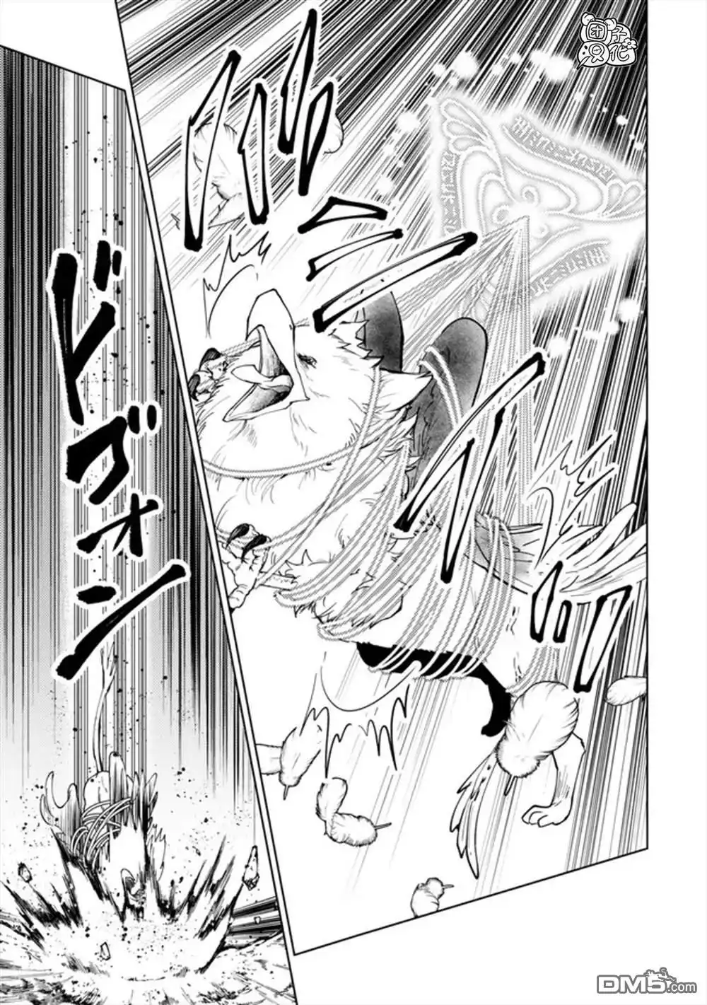 《迷宫指路人》第48话 第21页