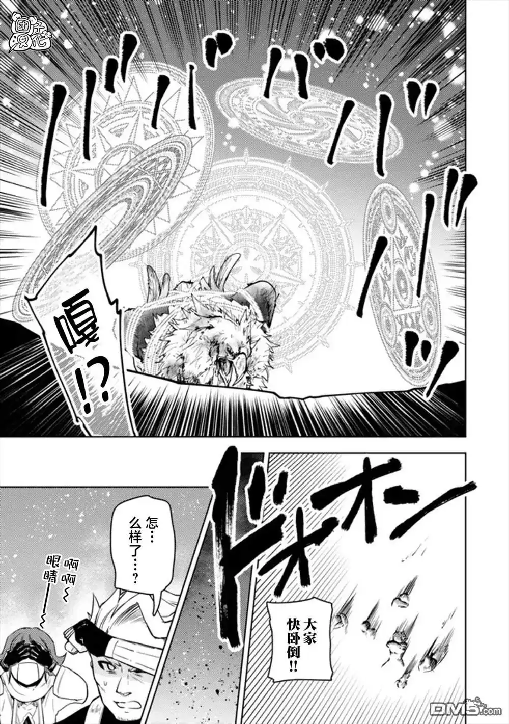 《迷宫指路人》第48话 第25页