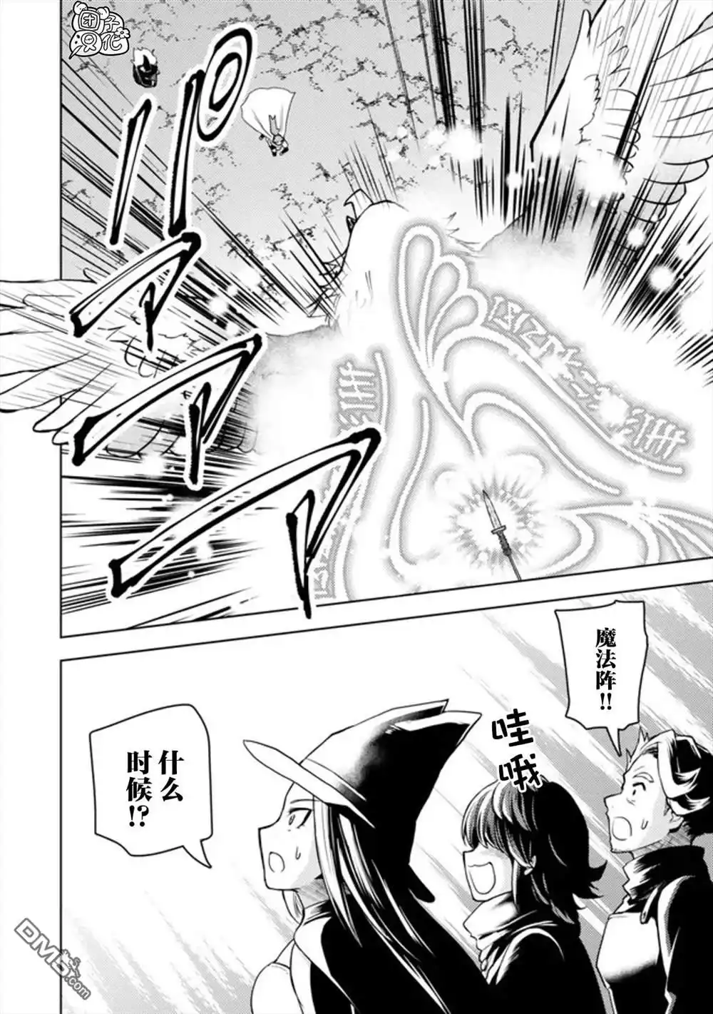 《迷宫指路人》第48话 第20页