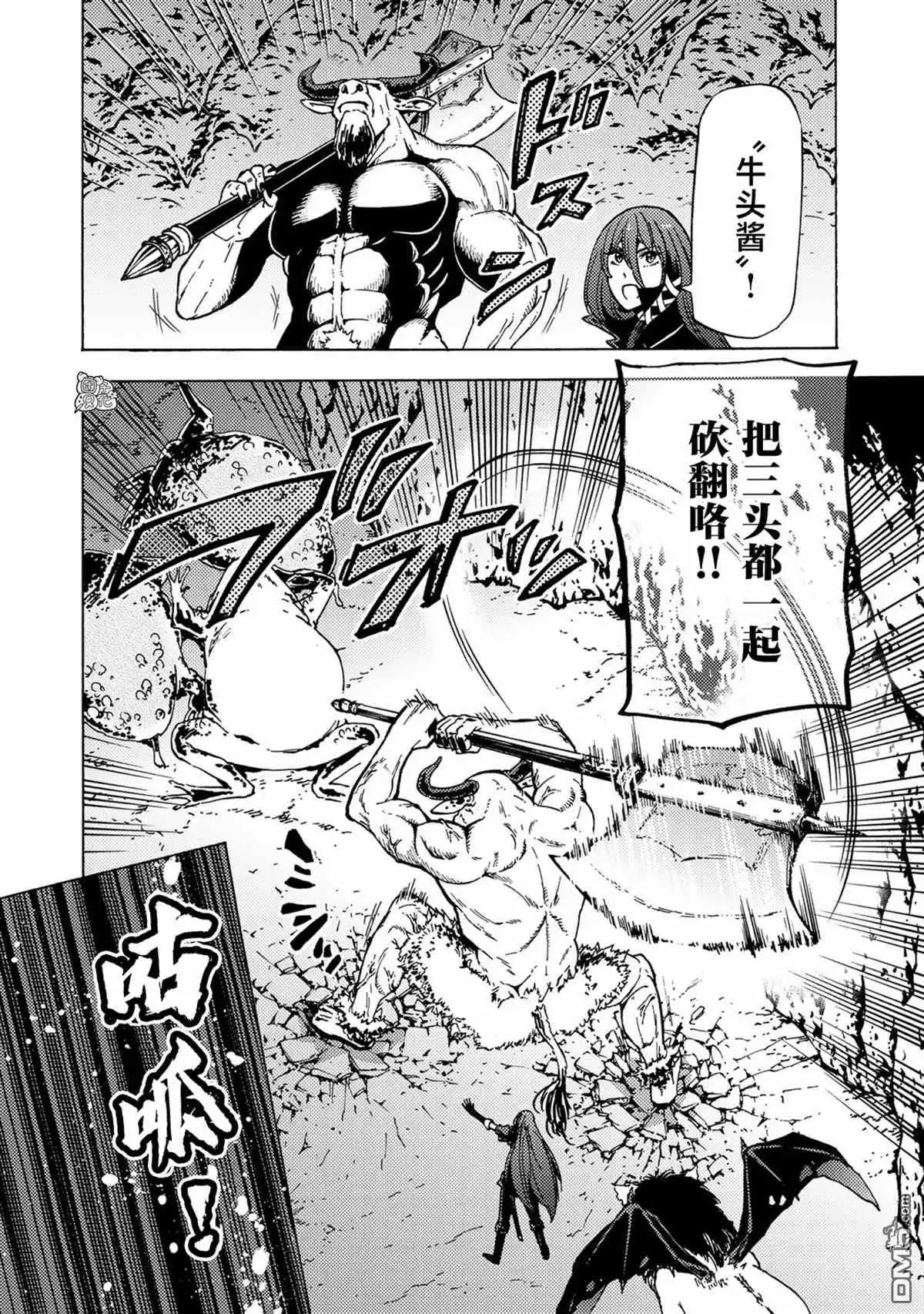 《迷宫指路人》第5话 第19页