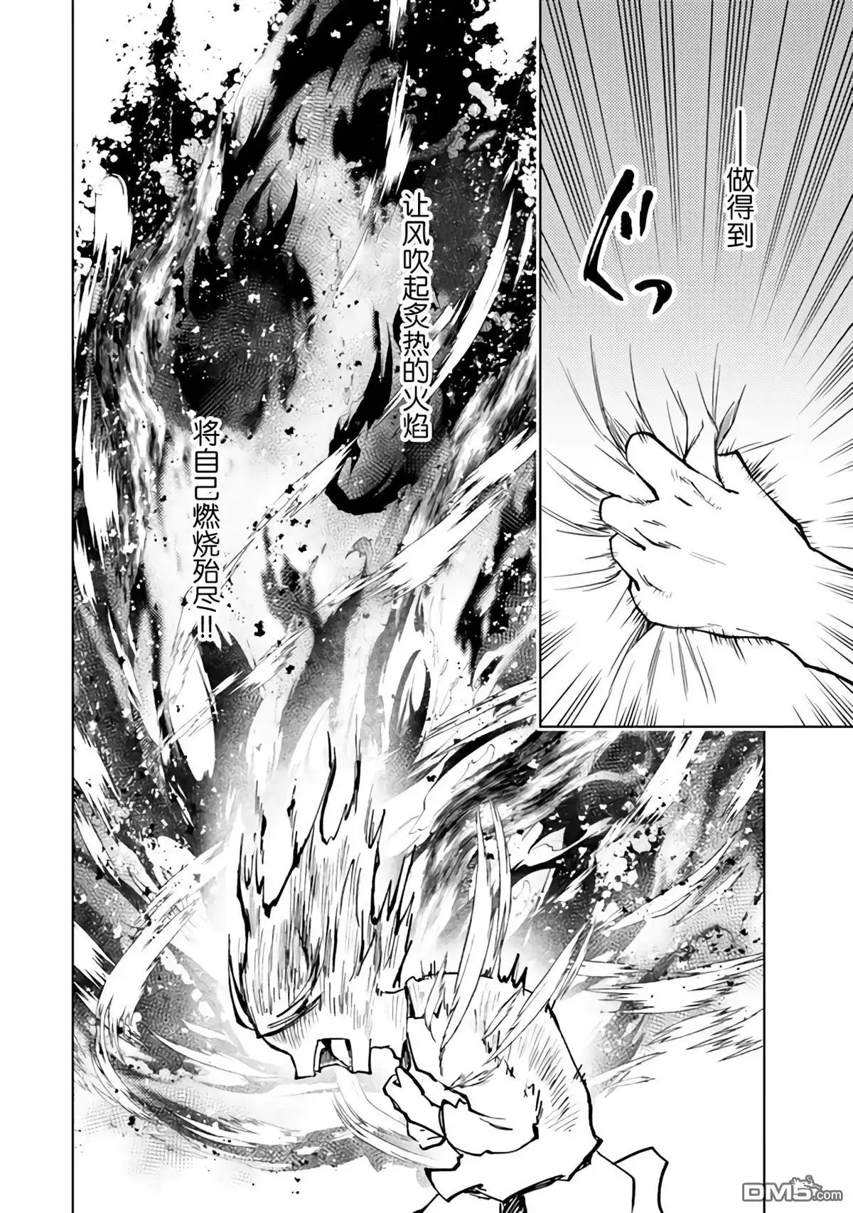 《迷宫指路人》第50话 第34页