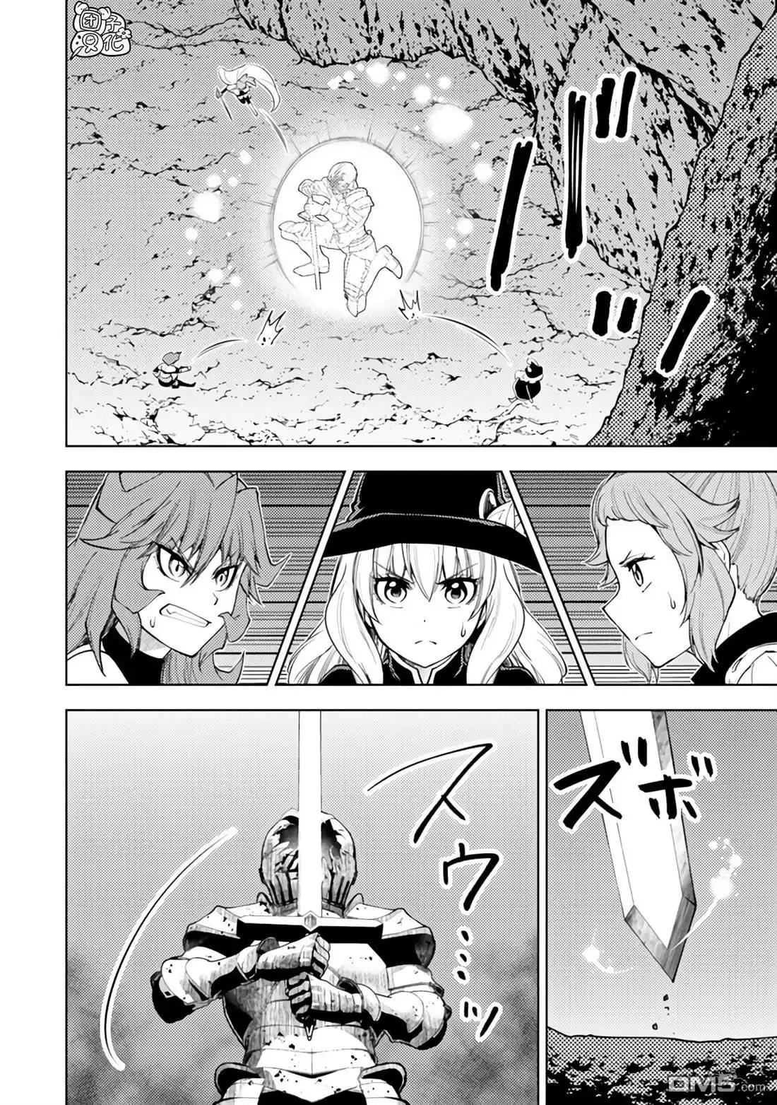 《迷宫指路人》第51话 第14页