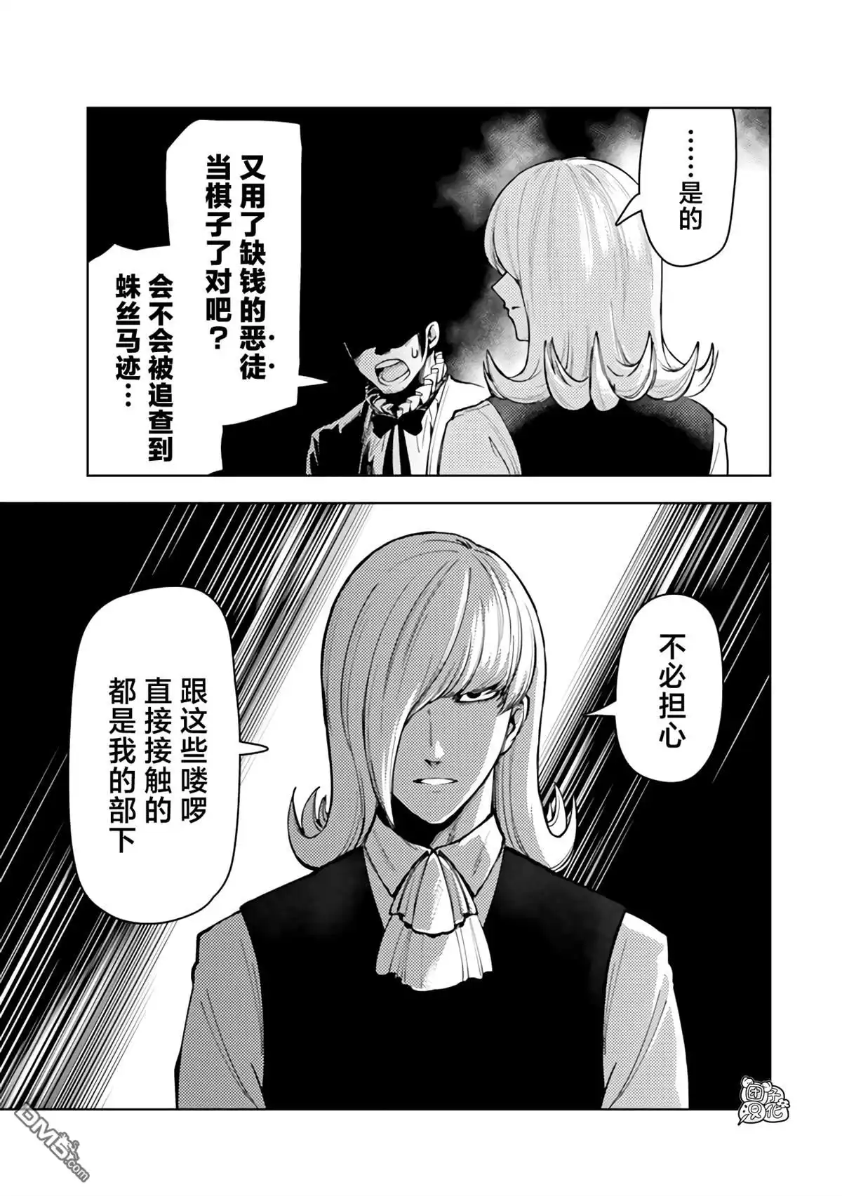 《迷宫指路人》第52话 第17页