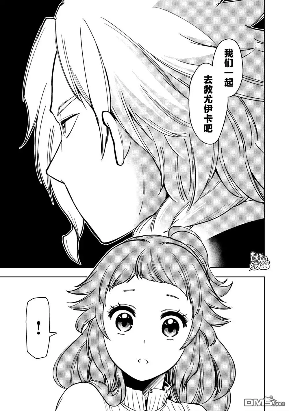 《迷宫指路人》第54话 第37页