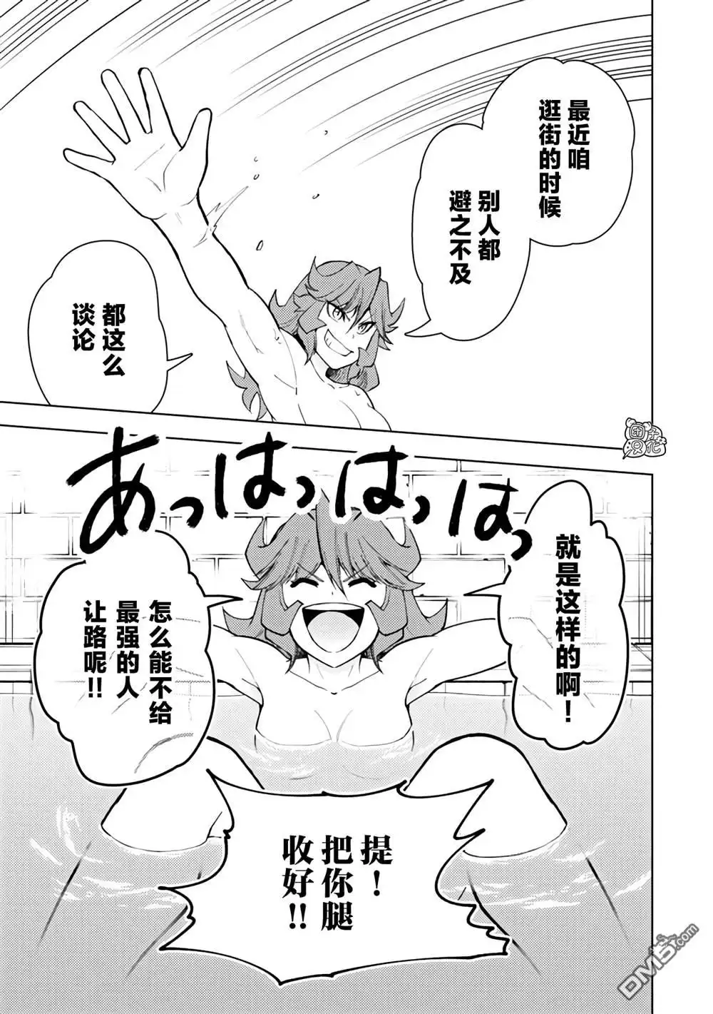 《迷宫指路人》第55话 第5页