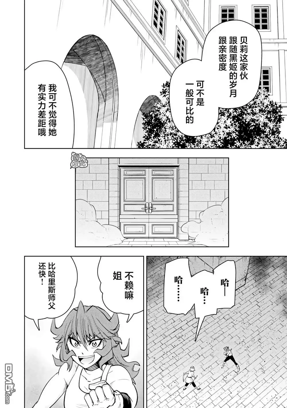 《迷宫指路人》第55话 第30页