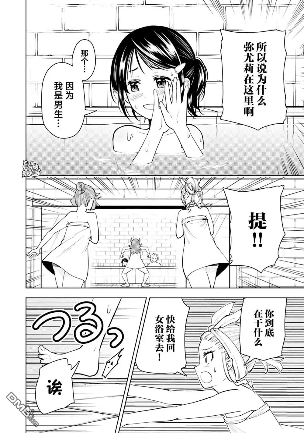 《迷宫指路人》第55话 第18页