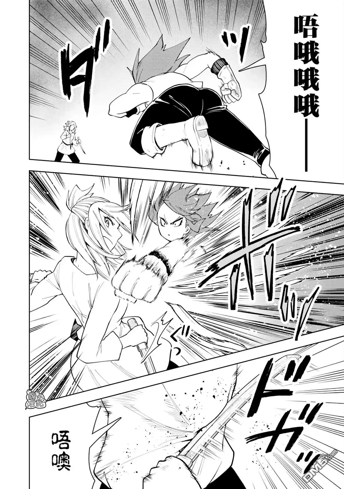 《迷宫指路人》第56话 第4页