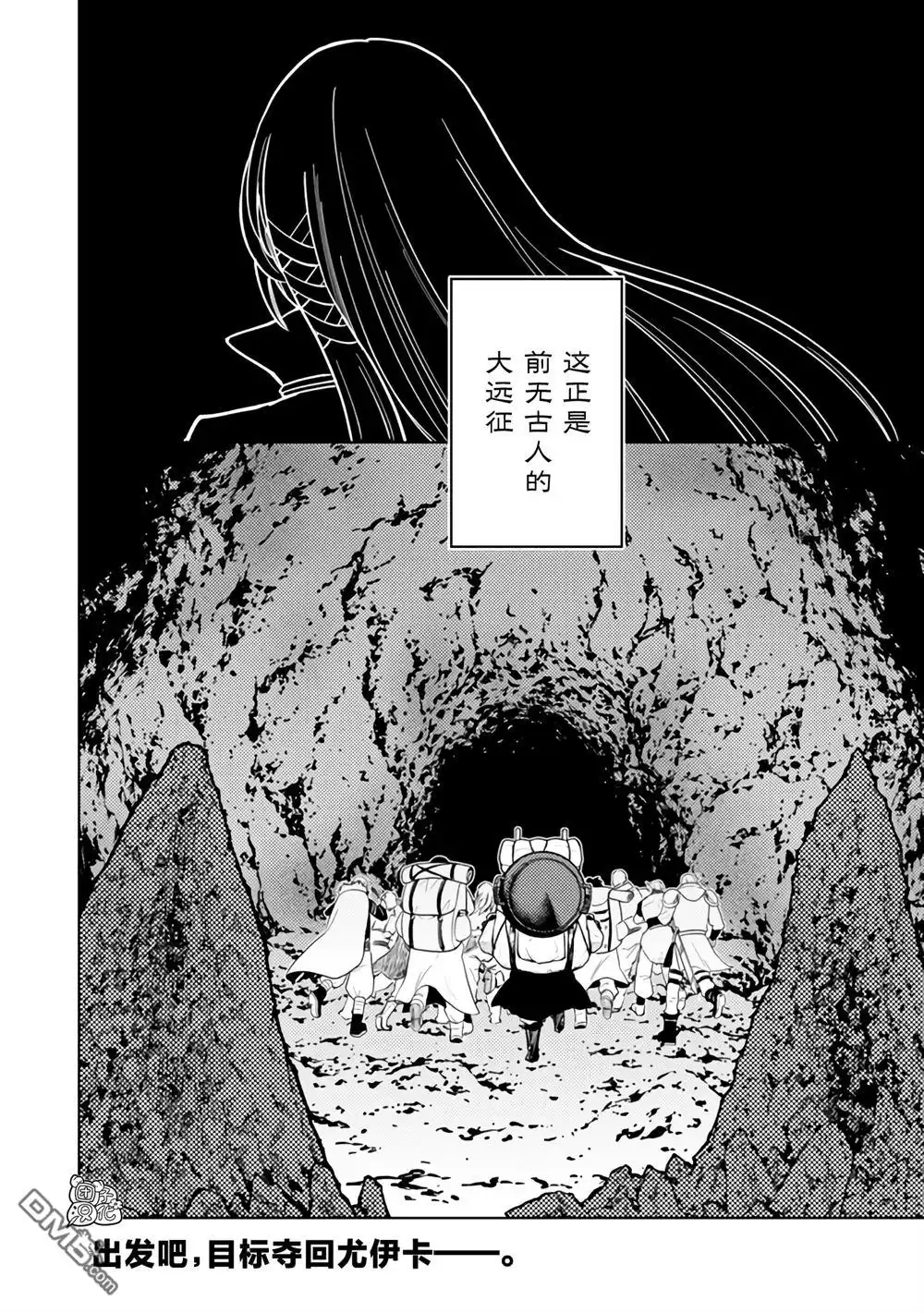 《迷宫指路人》第58话 第36页