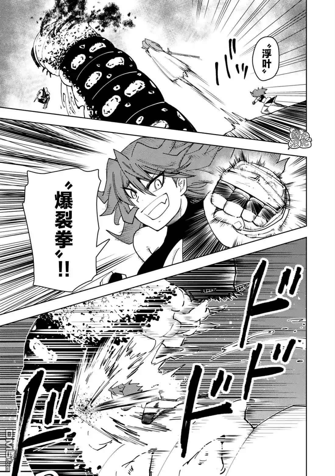 《迷宫指路人》第59话 第25页