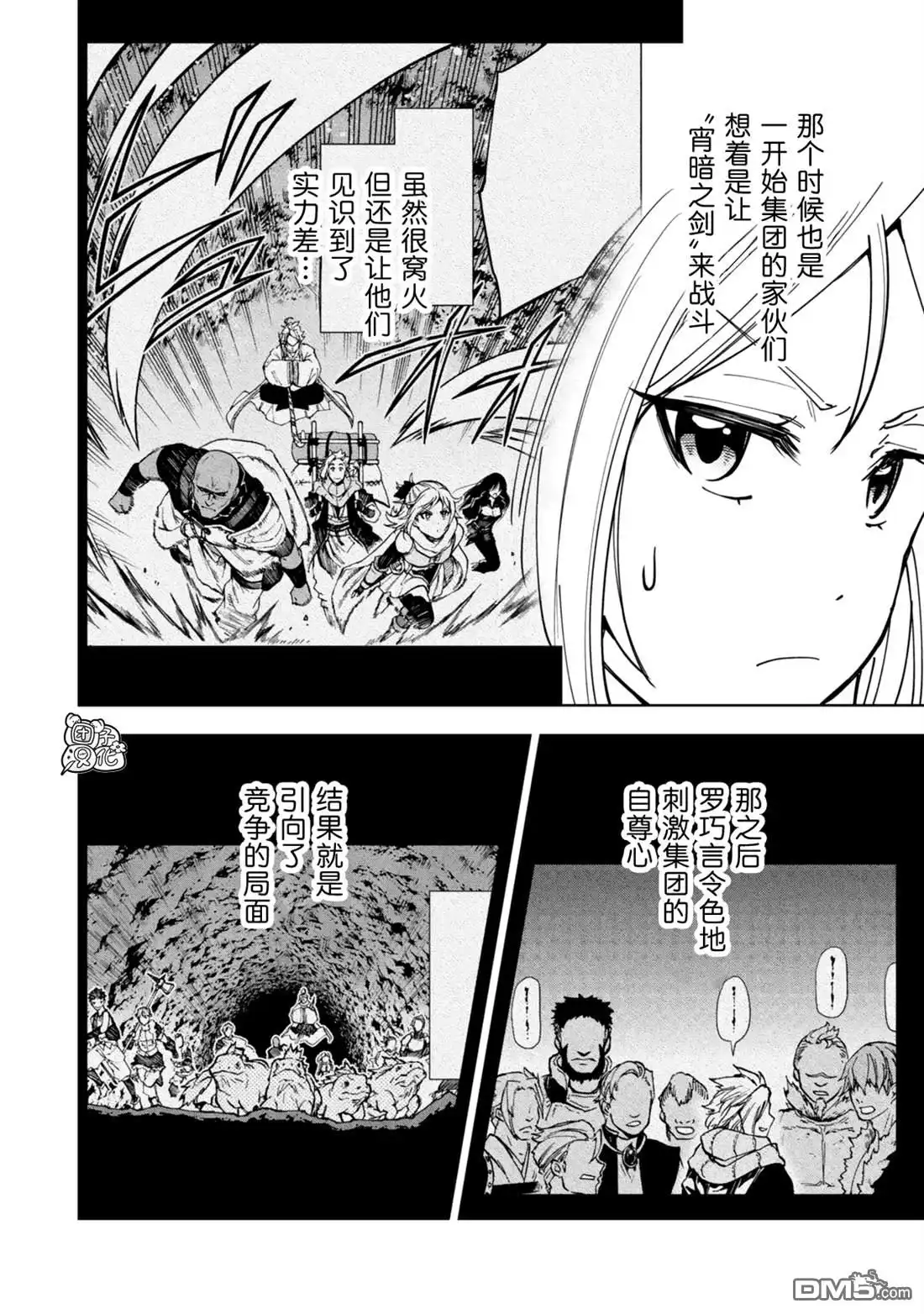 《迷宫指路人》第59话 第18页