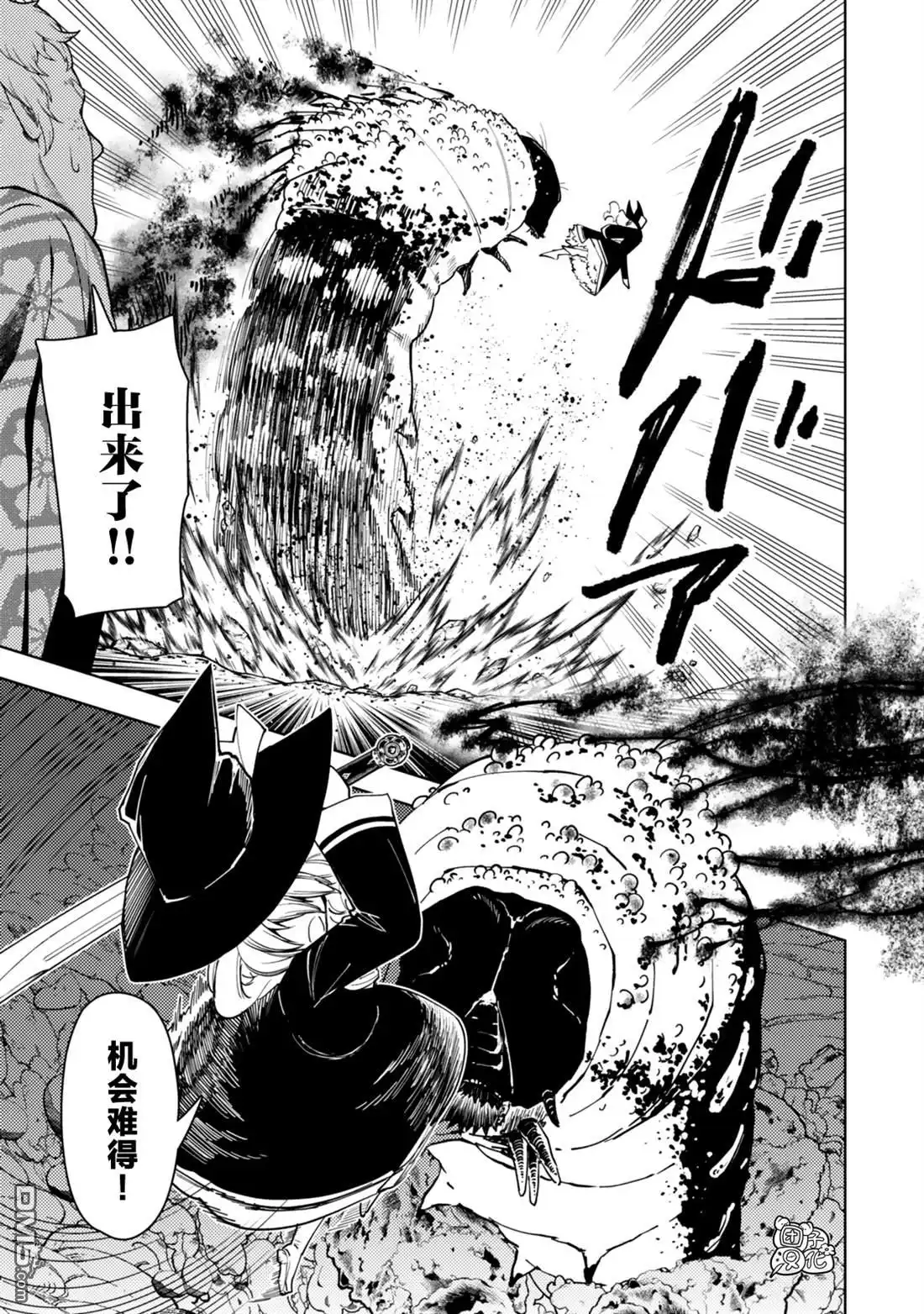 《迷宫指路人》第59话 第23页