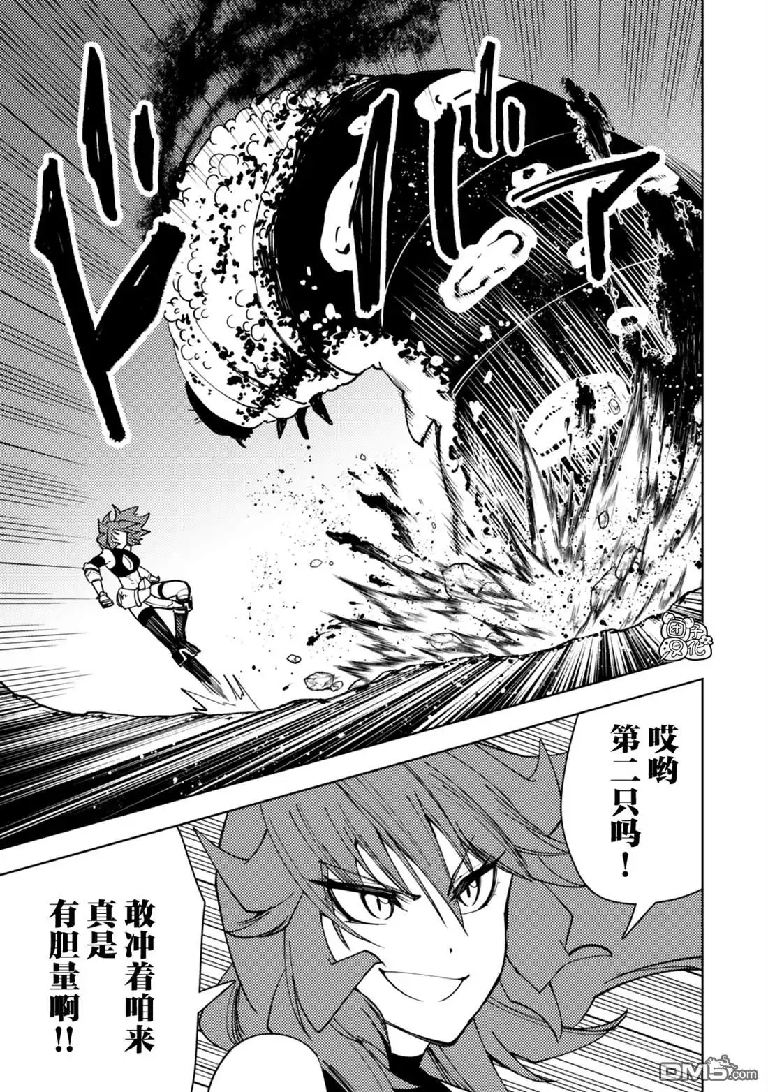 《迷宫指路人》第59话 第29页