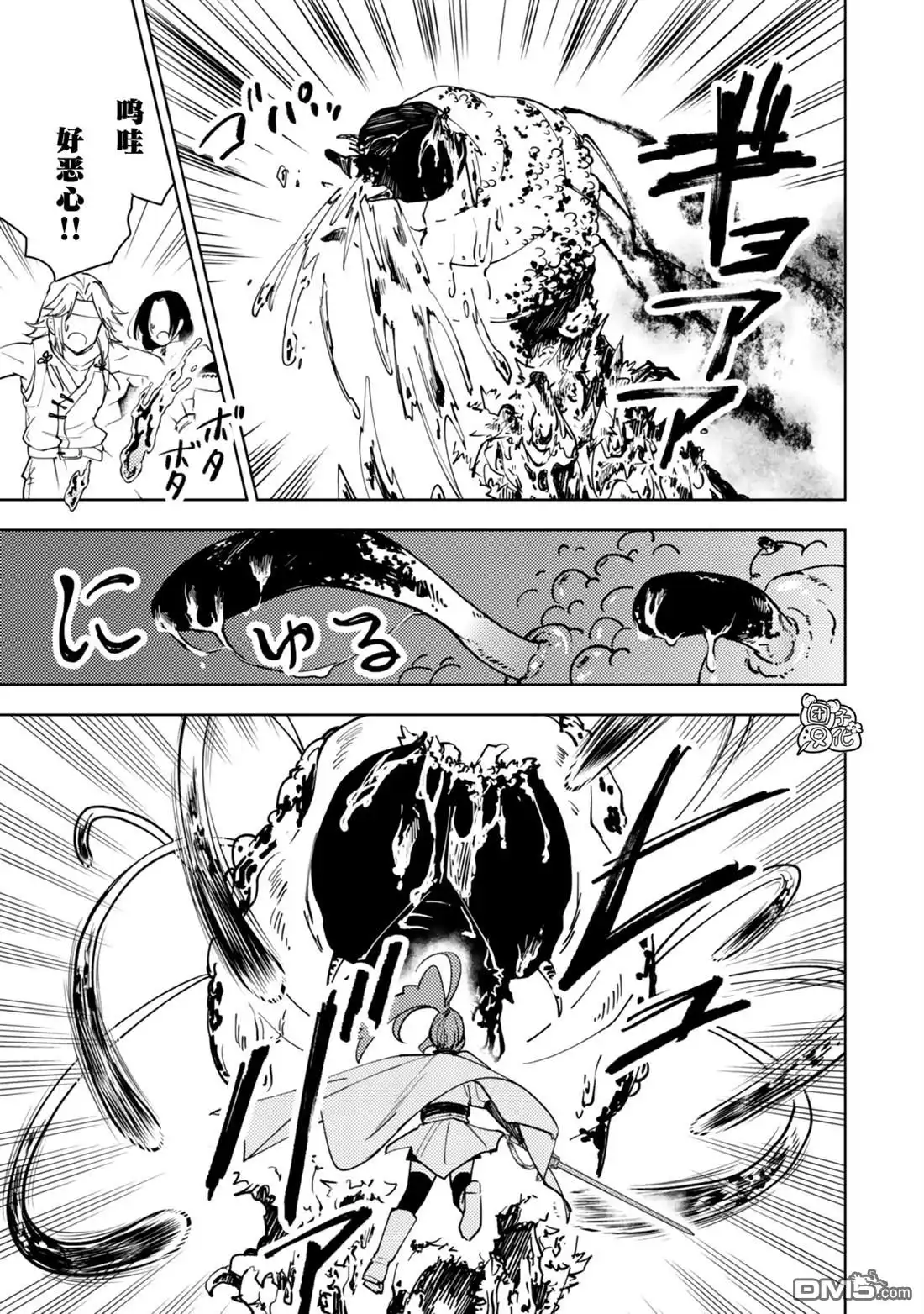 《迷宫指路人》第59话 第27页