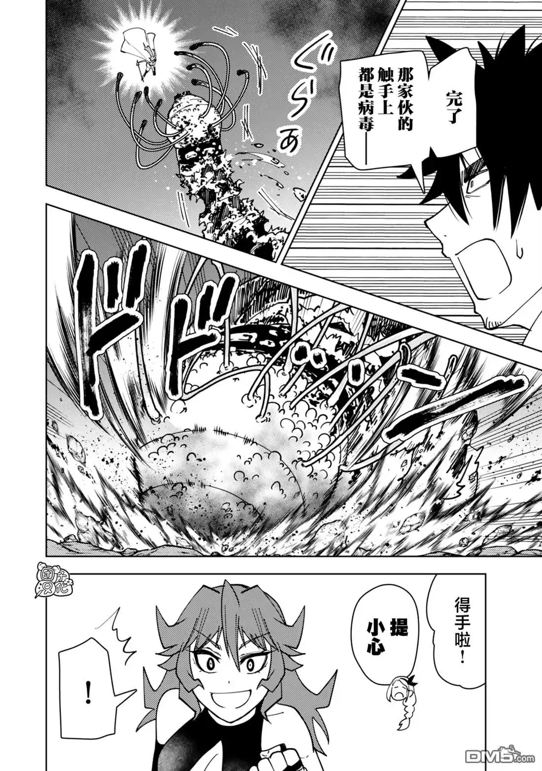 《迷宫指路人》第59话 第28页
