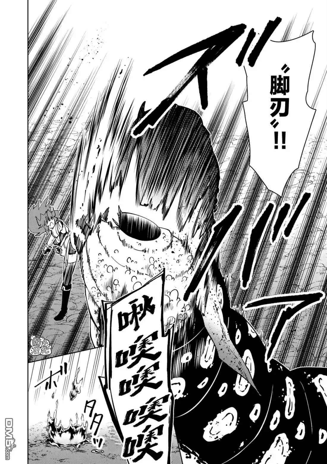 《迷宫指路人》第59话 第30页