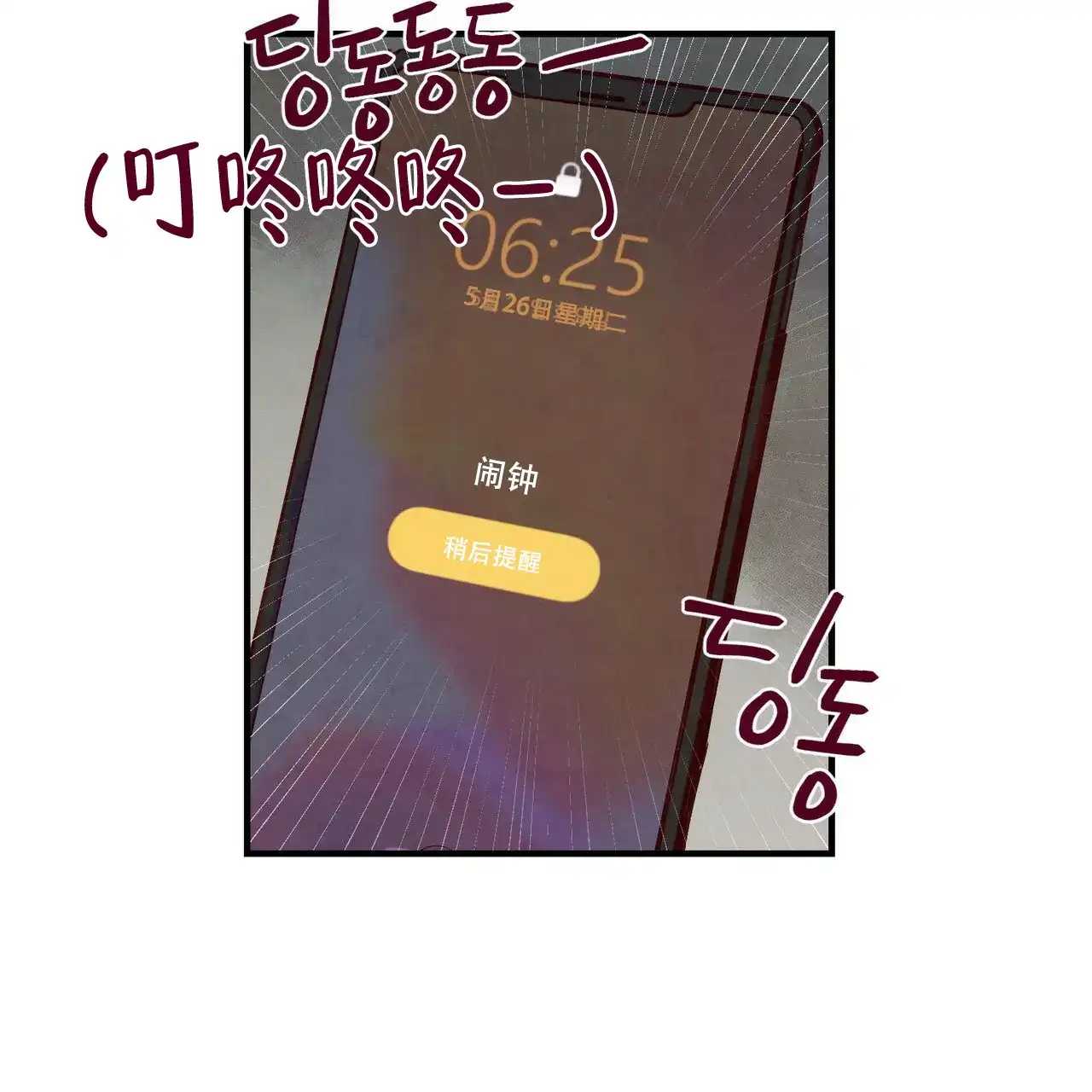 《迷糊的爱》第1话 第2页