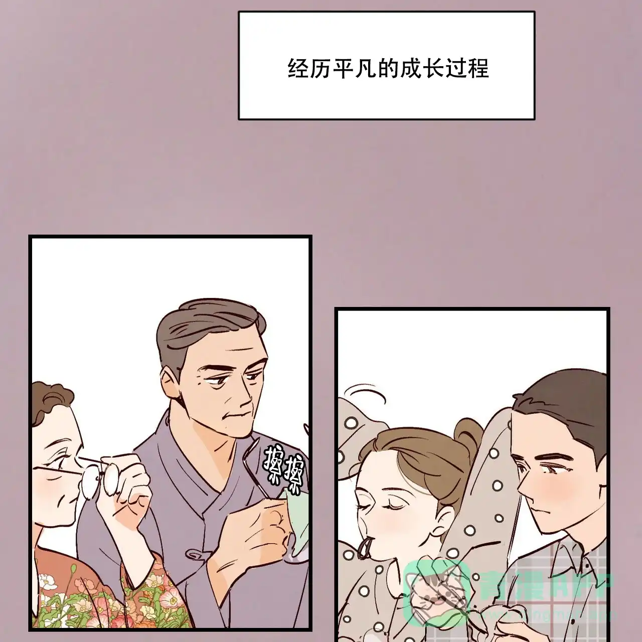《迷糊的爱》第1话 第36页
