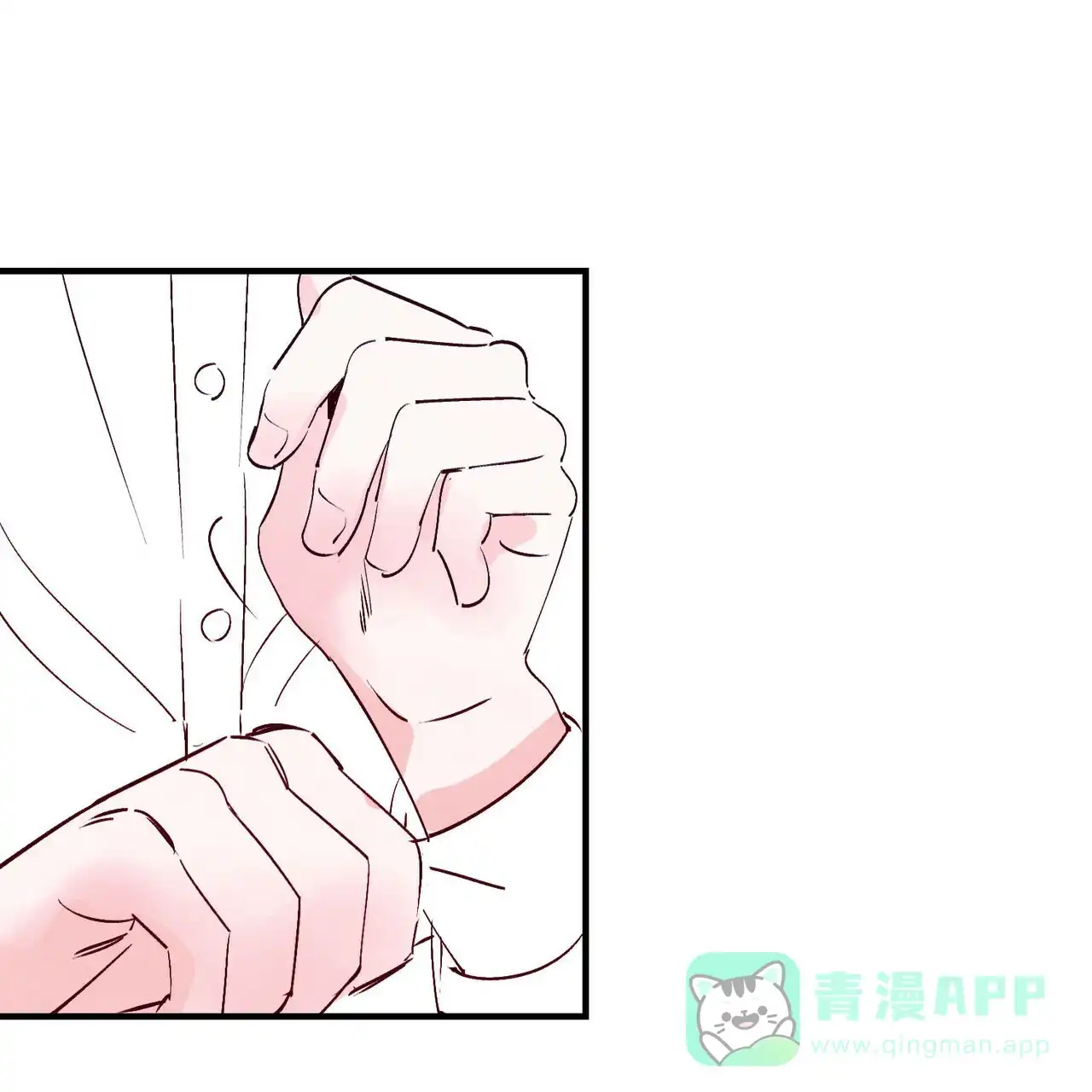 《迷糊的爱》第1话 第16页