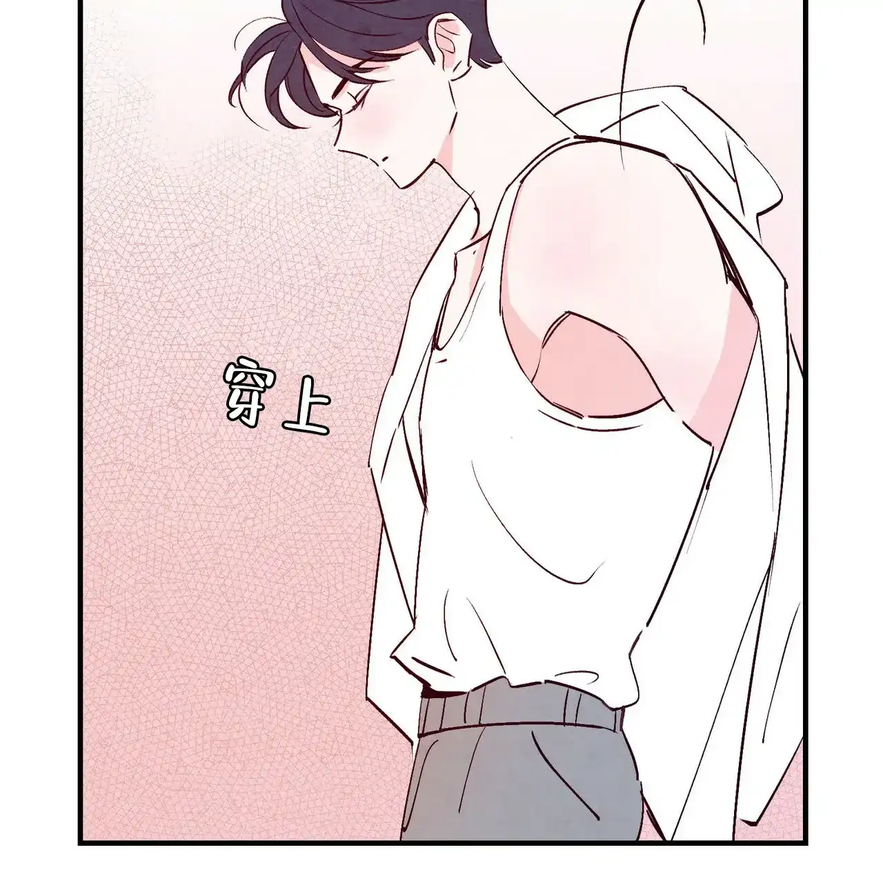 《迷糊的爱》第1话 第15页