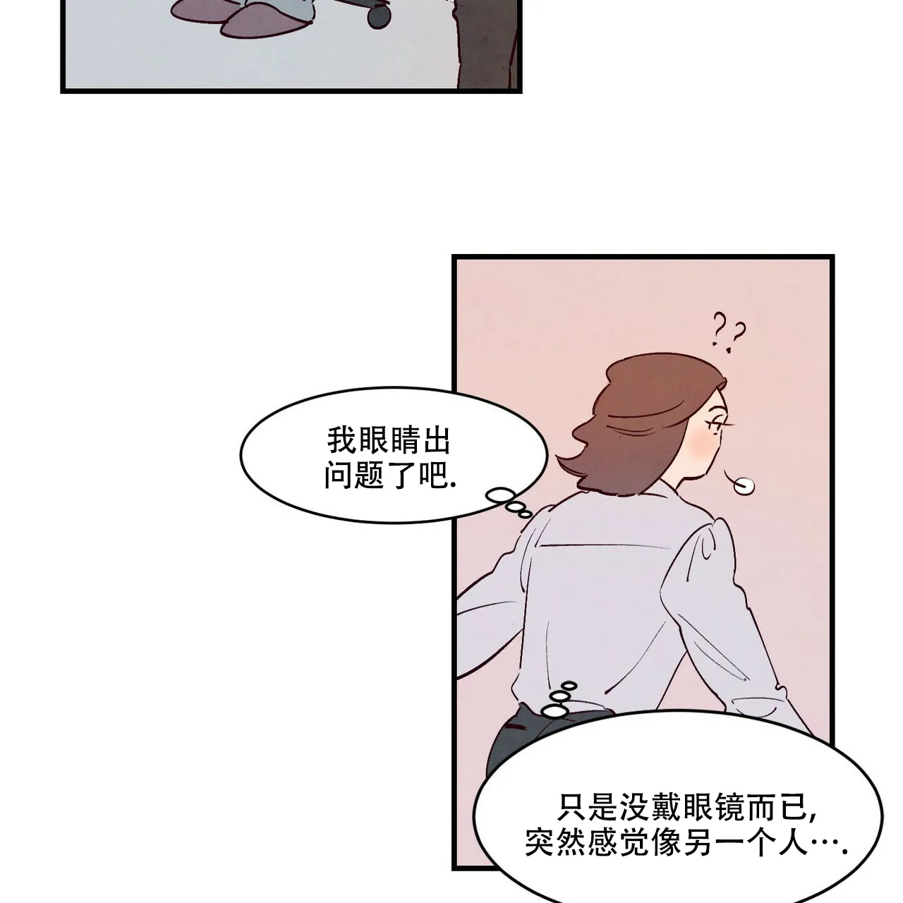《迷糊的爱》第1话 第48页