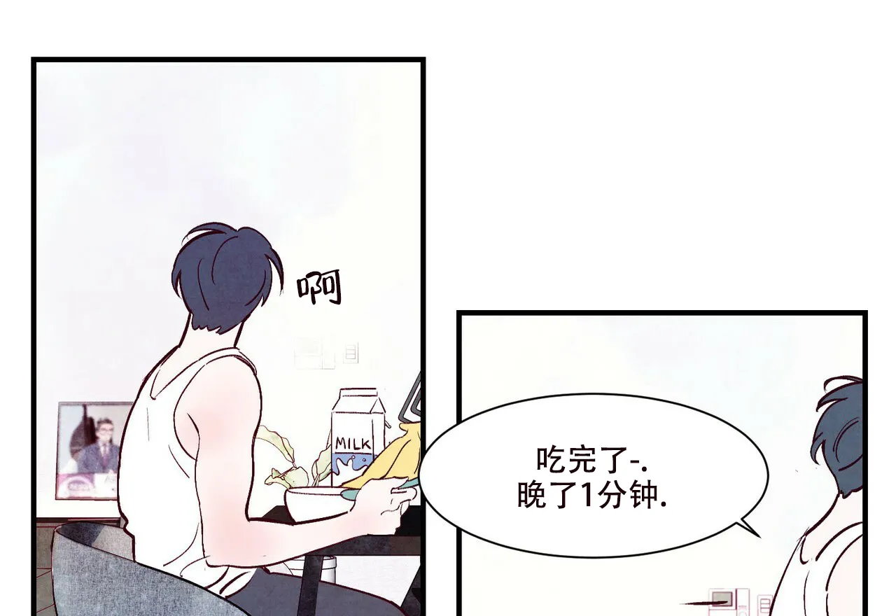 《迷糊的爱》第1话 第13页