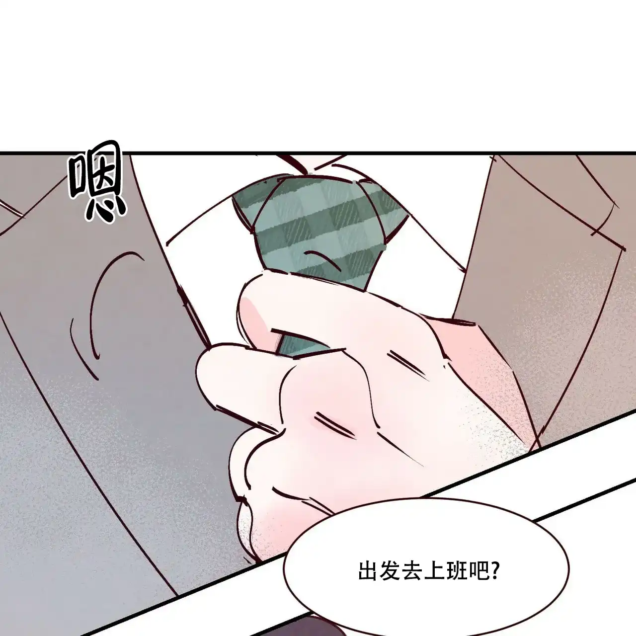 《迷糊的爱》第1话 第22页