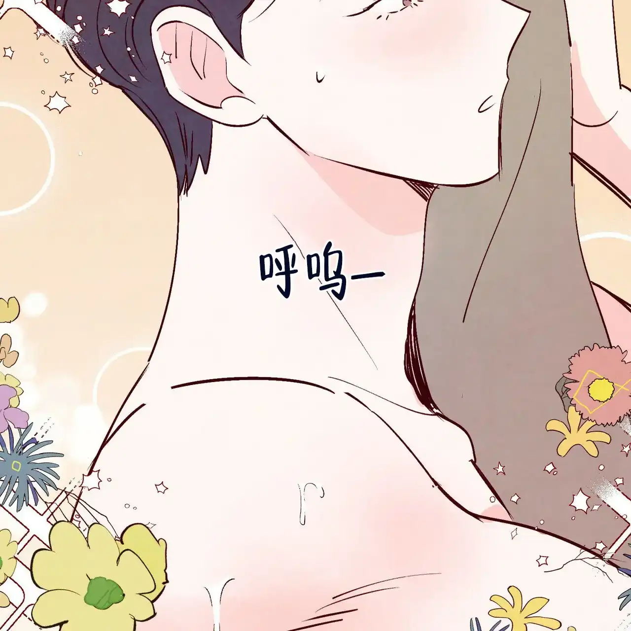 《迷糊的爱》第1话 第10页