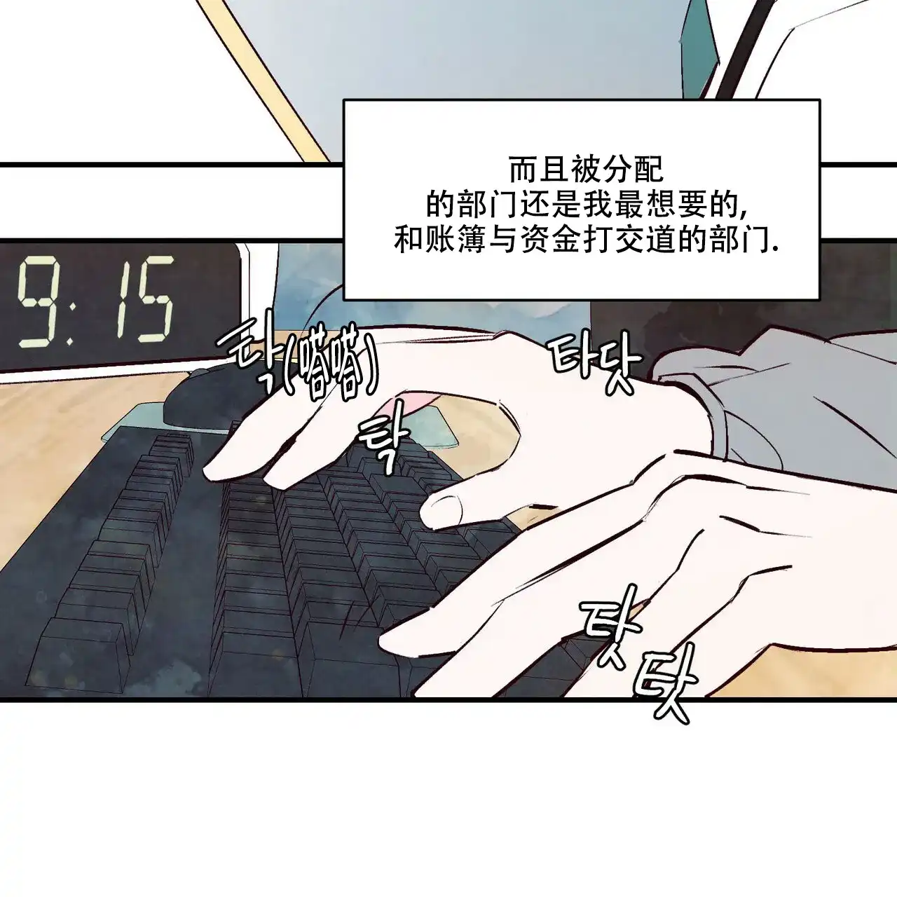 《迷糊的爱》第1话 第50页