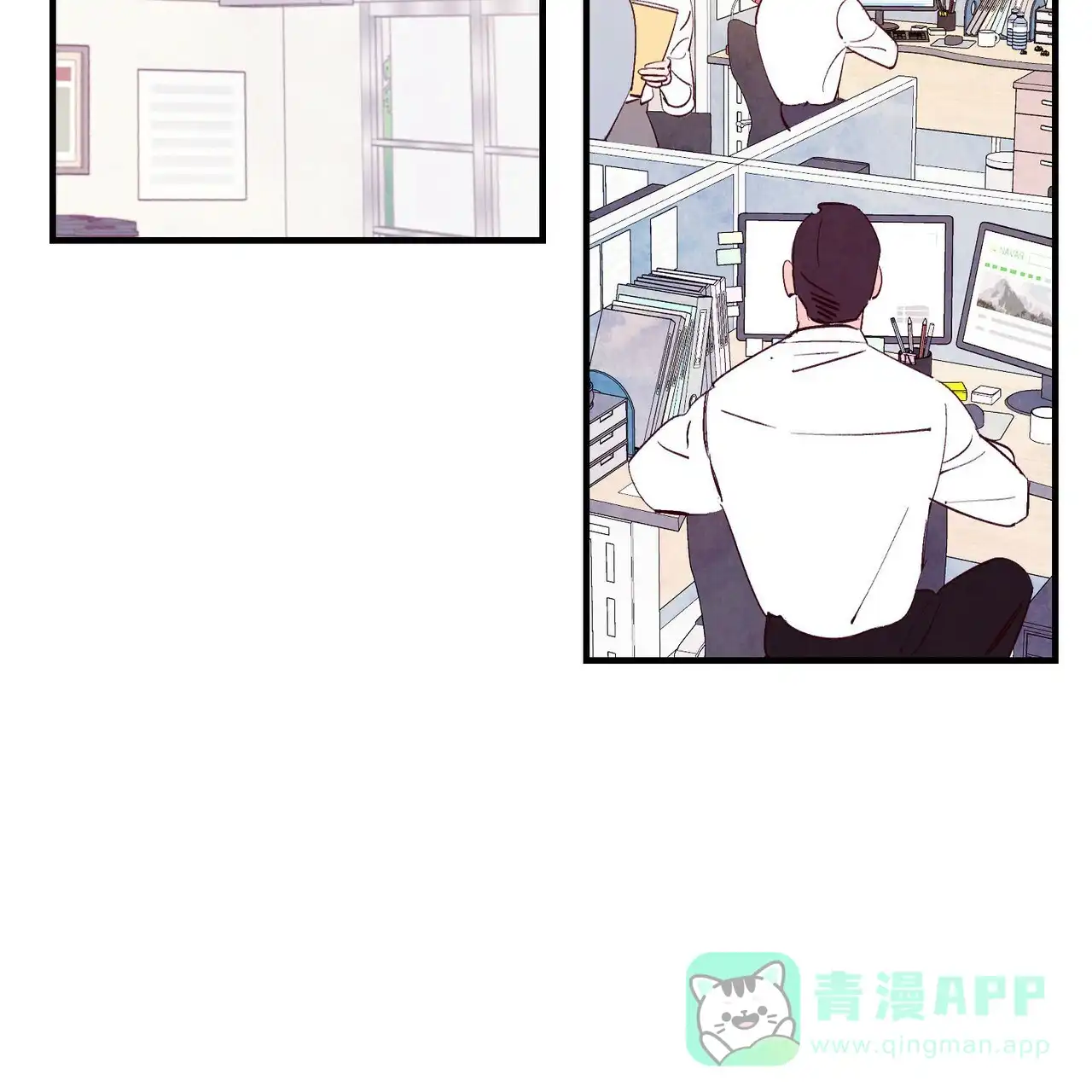 《迷糊的爱》第1话 第31页
