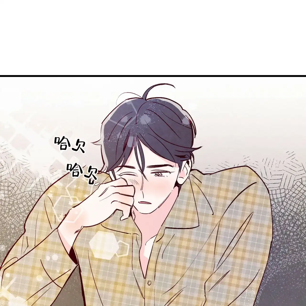 《迷糊的爱》第1话 第5页