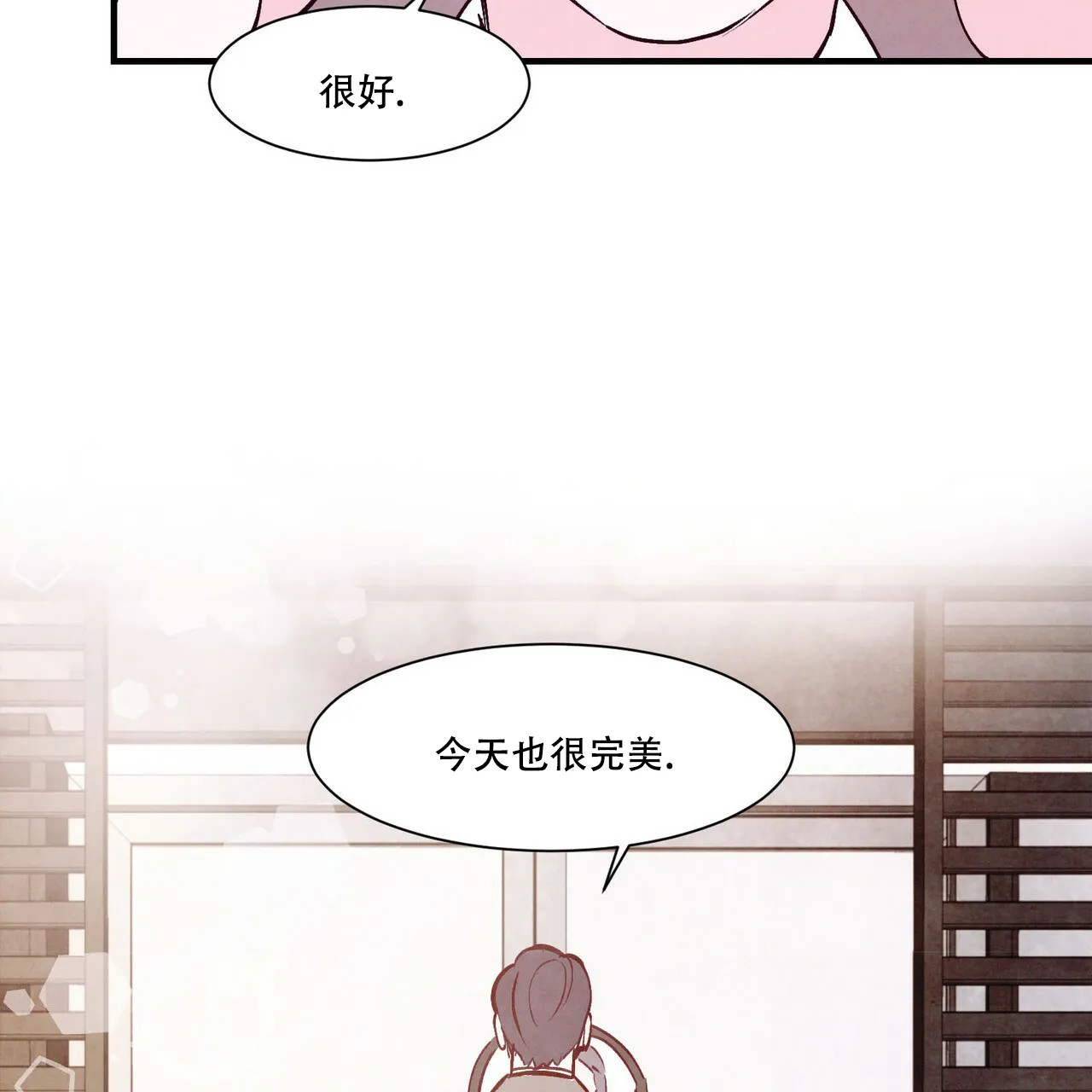 《迷糊的爱》第1话 第19页