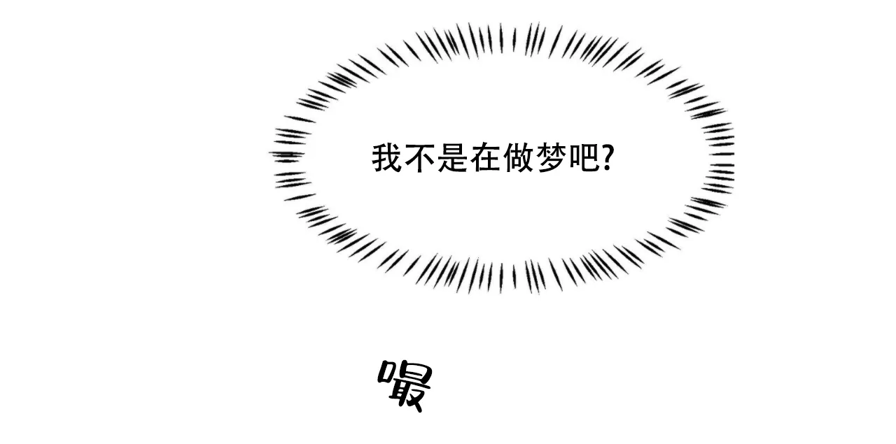 《迷糊的爱》第10话 第29页