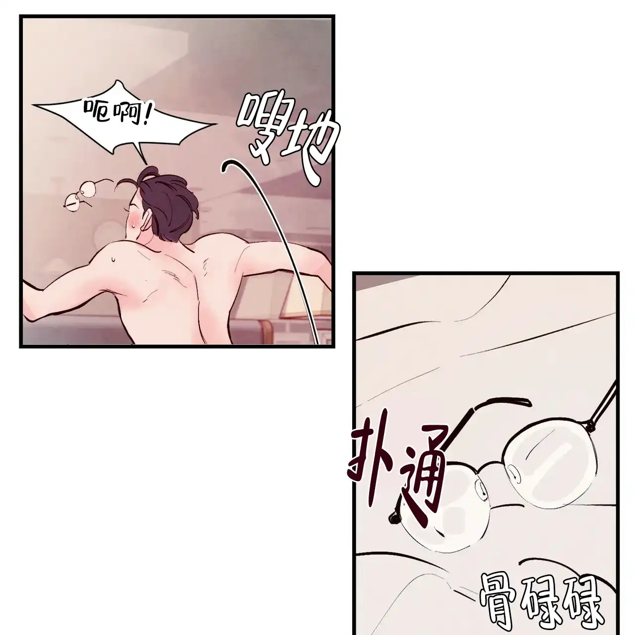 《迷糊的爱》第10话 第35页
