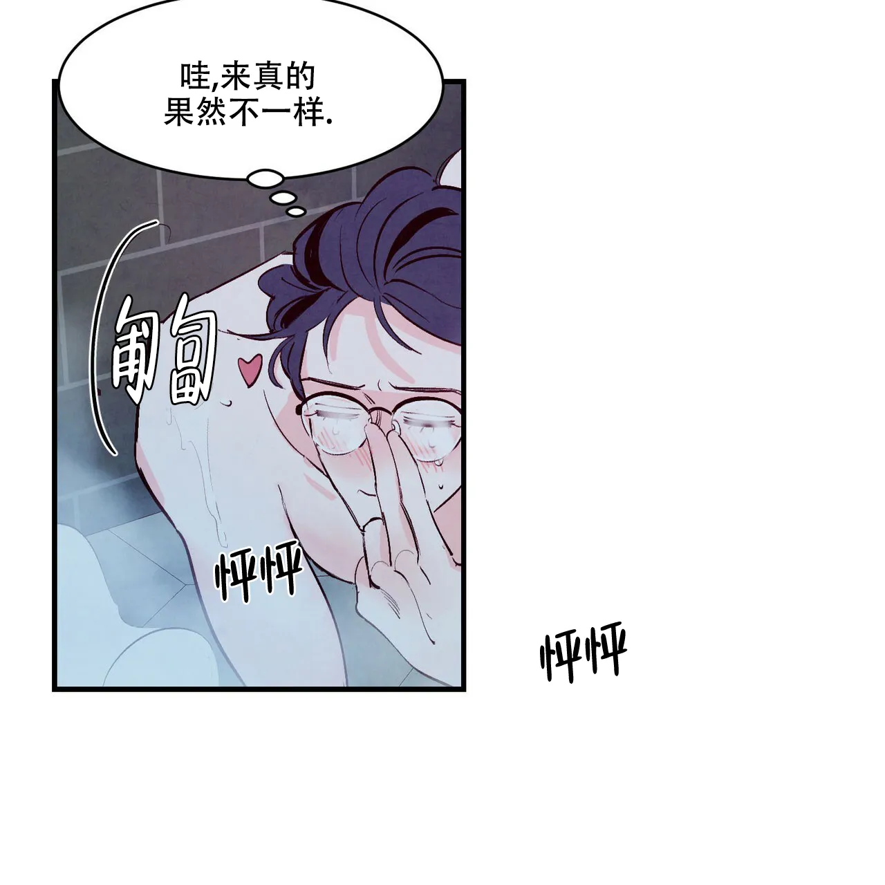 《迷糊的爱》第10话 第18页