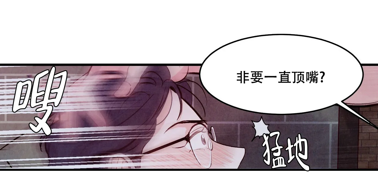 《迷糊的爱》第10话 第28页