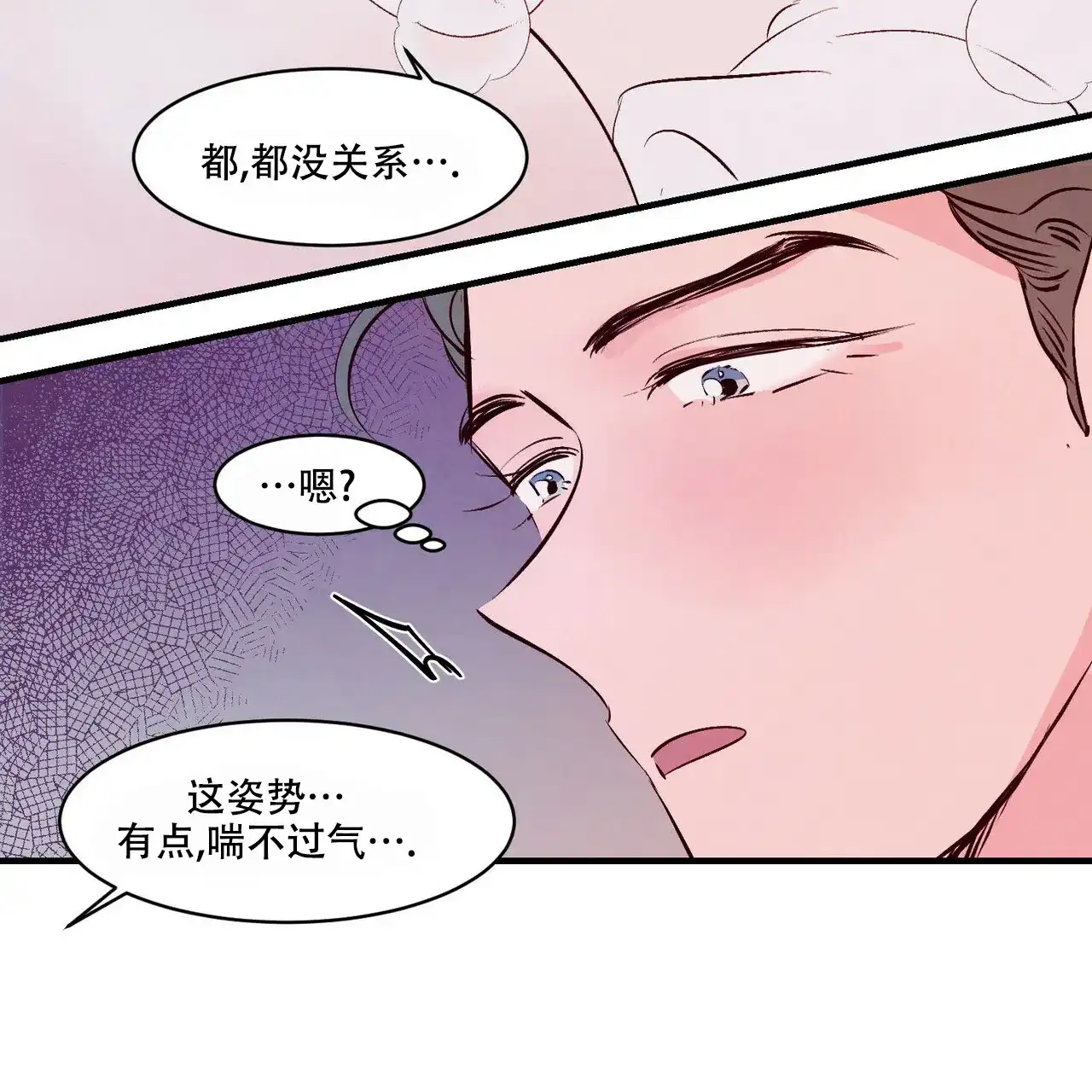 《迷糊的爱》第10话 第40页