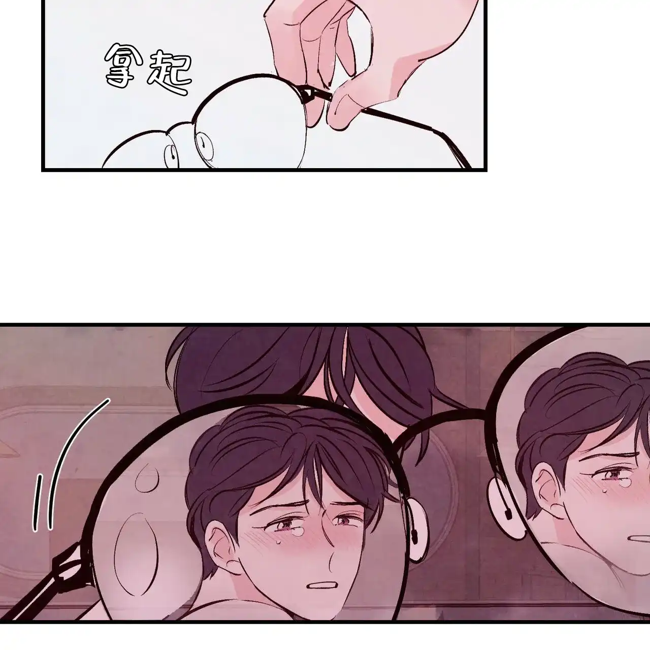 《迷糊的爱》第10话 第50页