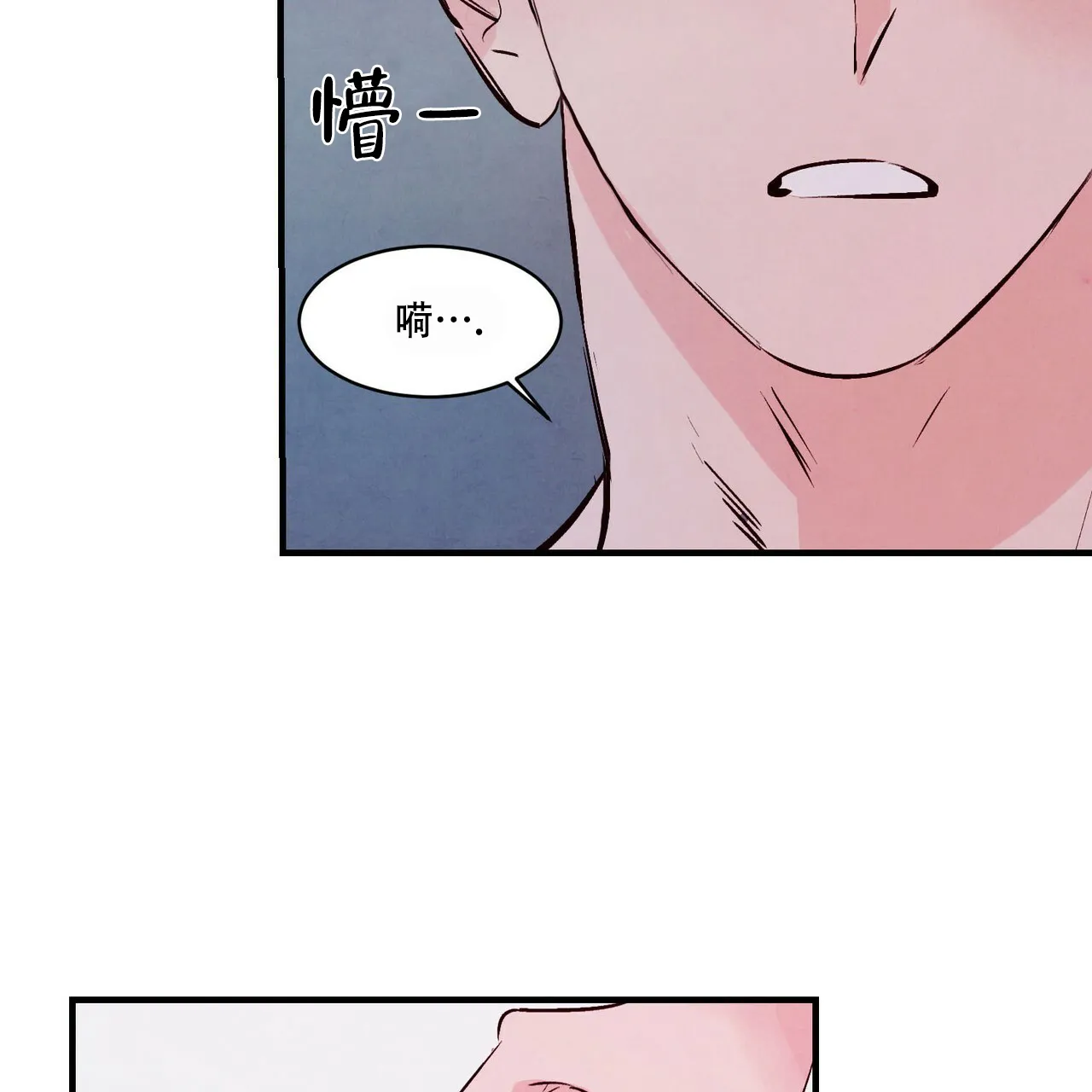 《迷糊的爱》第10话 第49页