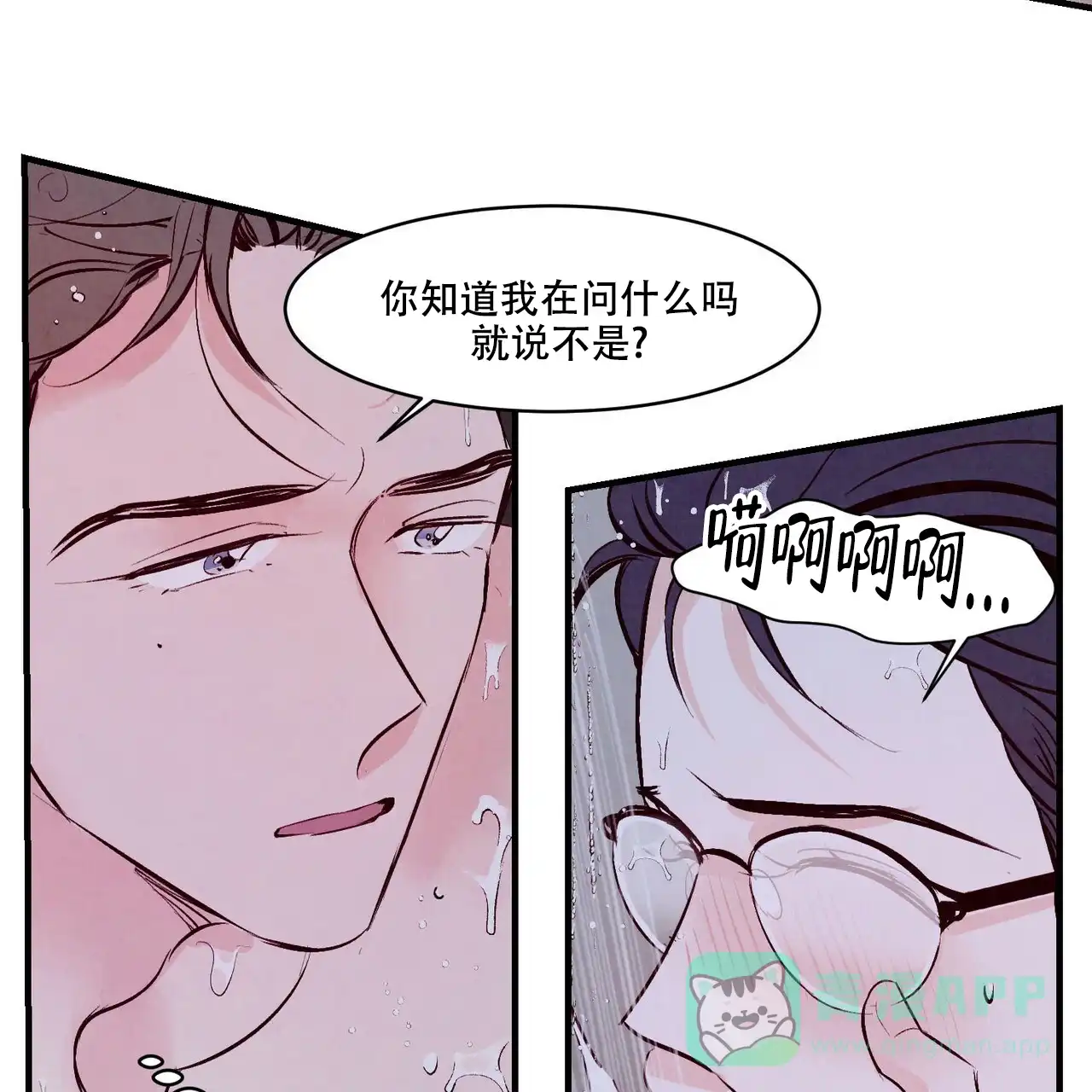 《迷糊的爱》第10话 第1页
