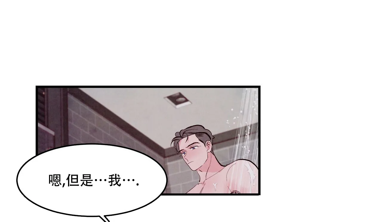 《迷糊的爱》第10话 第27页