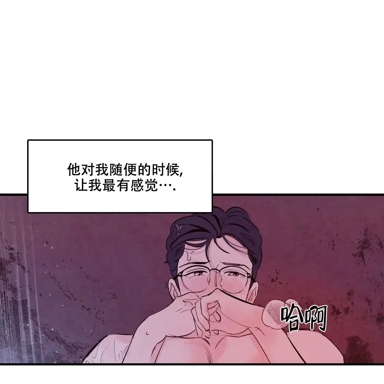 《迷糊的爱》第10话 第5页