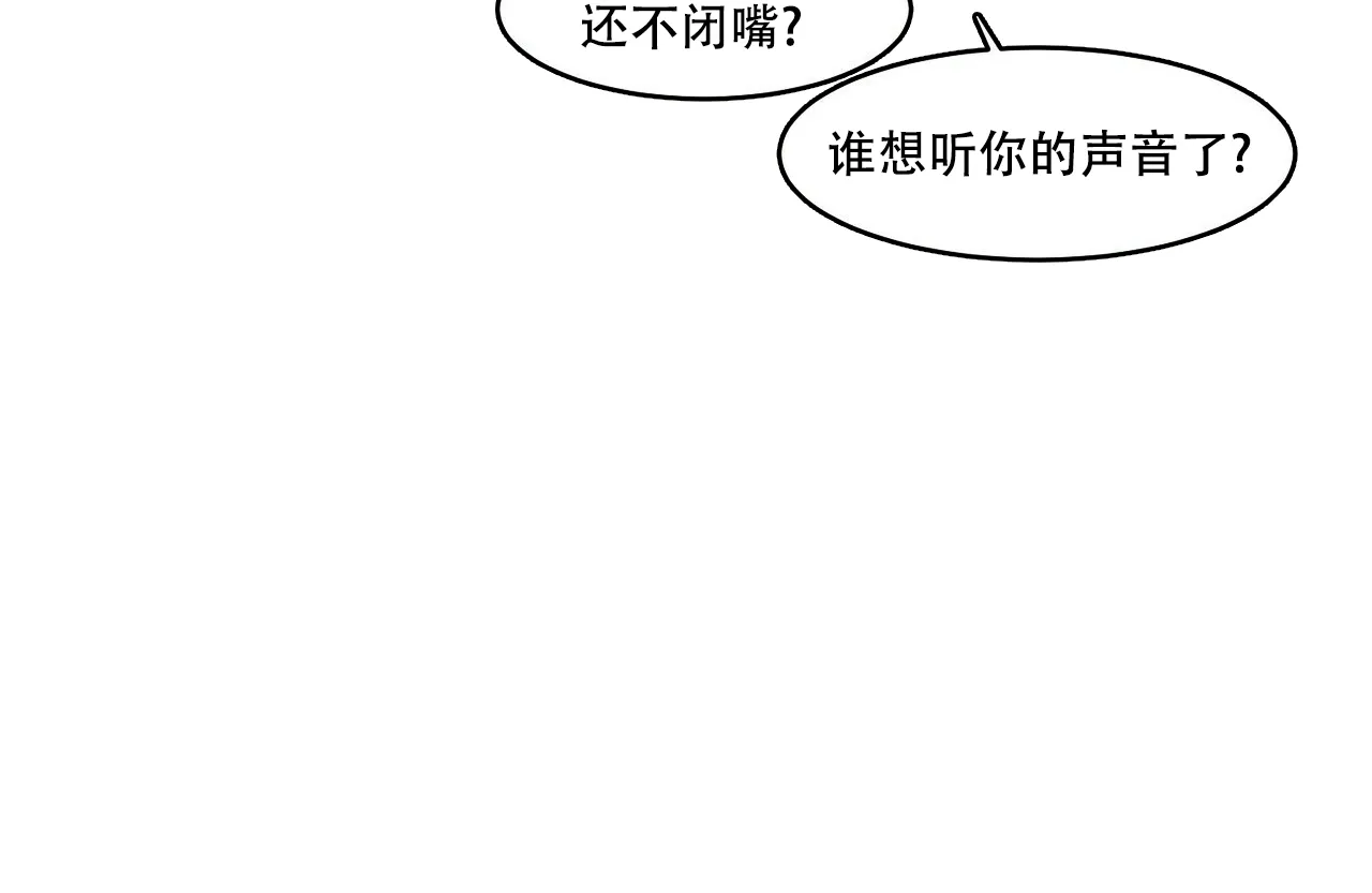 《迷糊的爱》第10话 第14页