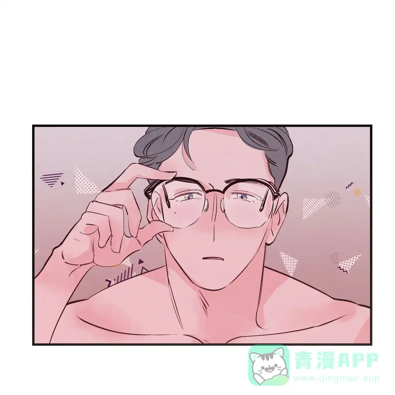 《迷糊的爱》第10话 第51页