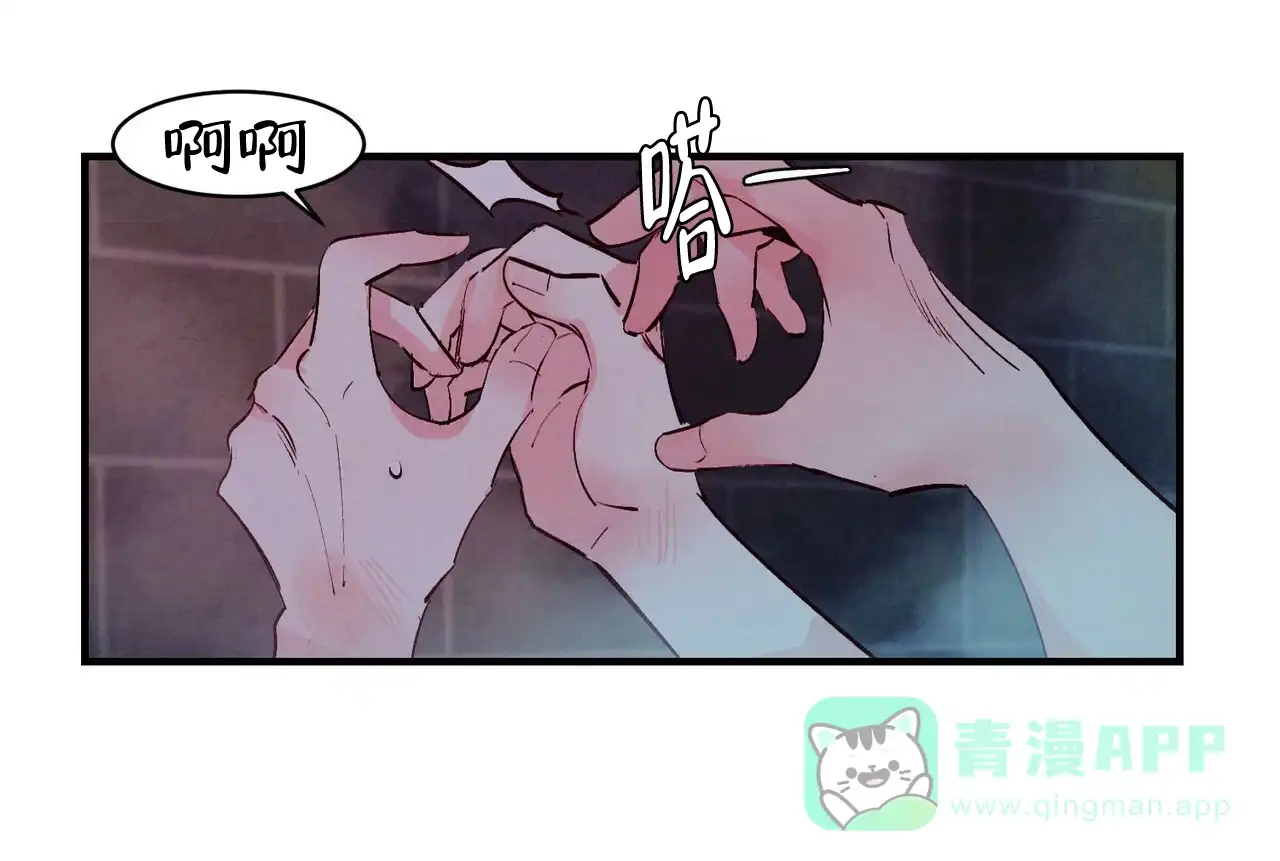 《迷糊的爱》第10话 第16页