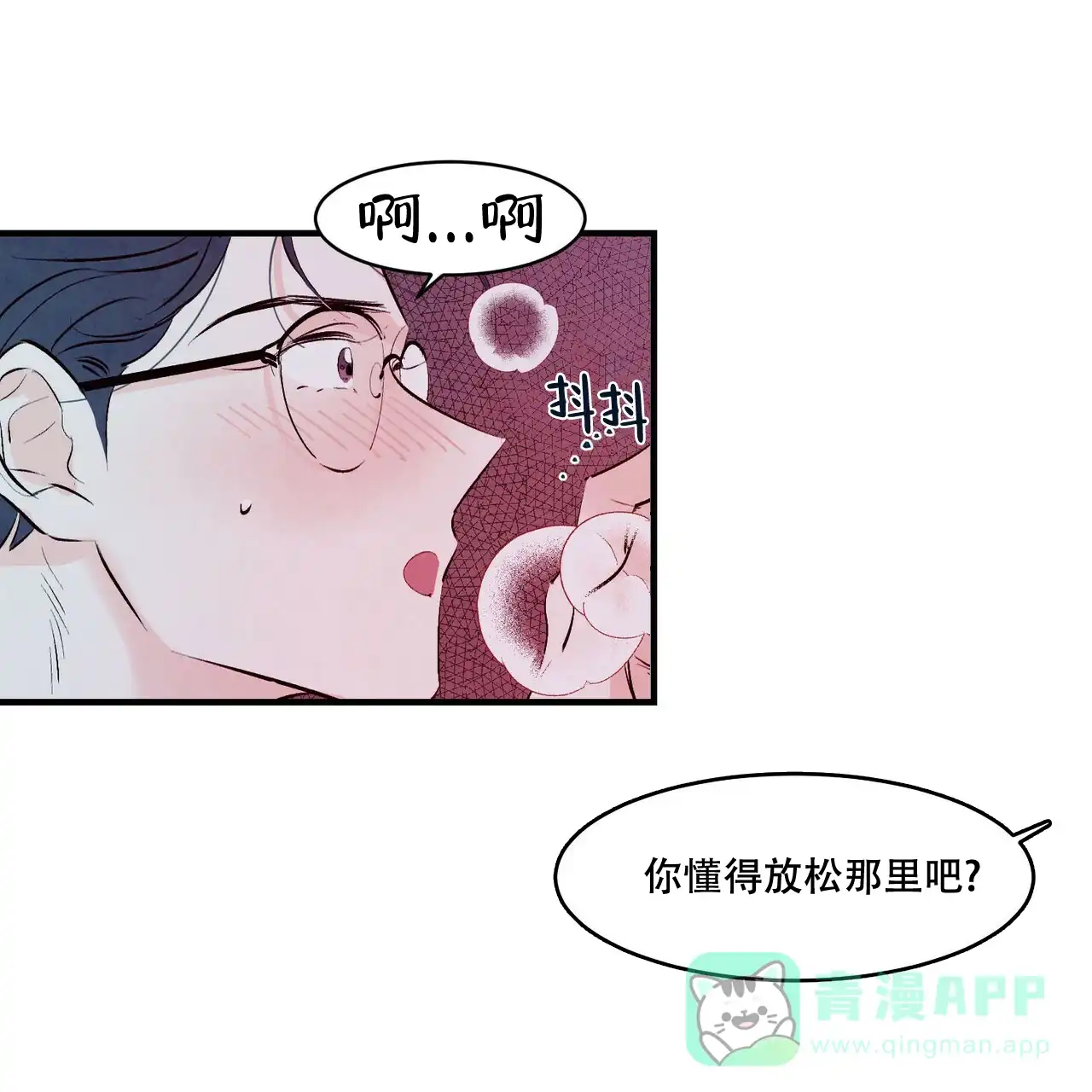 《迷糊的爱》第10话 第26页